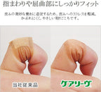 NICHIBAN ニチバン 救急絆創膏 ケアリーヴ Lサイズ 30mm×72mm CL40L